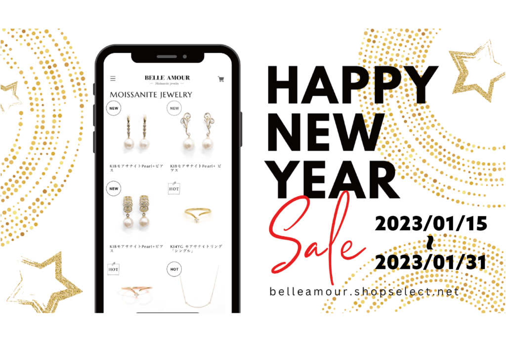 2023 NEW YEAR SALE